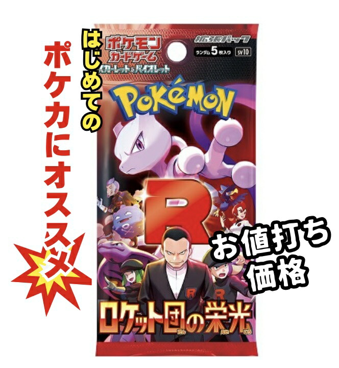 楽天市場】【絶版パック販売】ポケモンカードゲーム 拡張パック「禁断