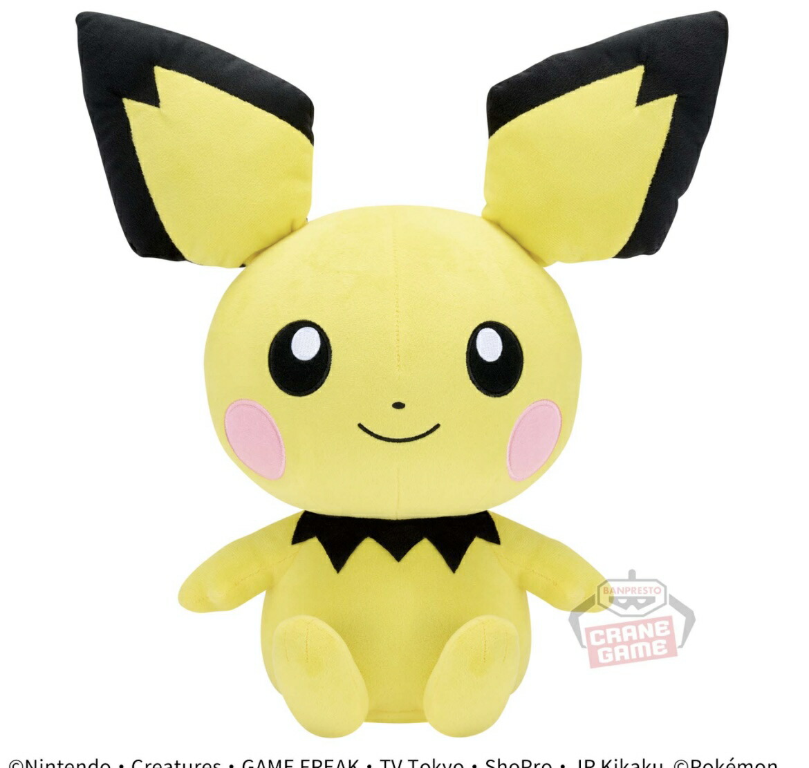 楽天市場】【ピチュー】ポケピース もふぐっとぬいぐるみ