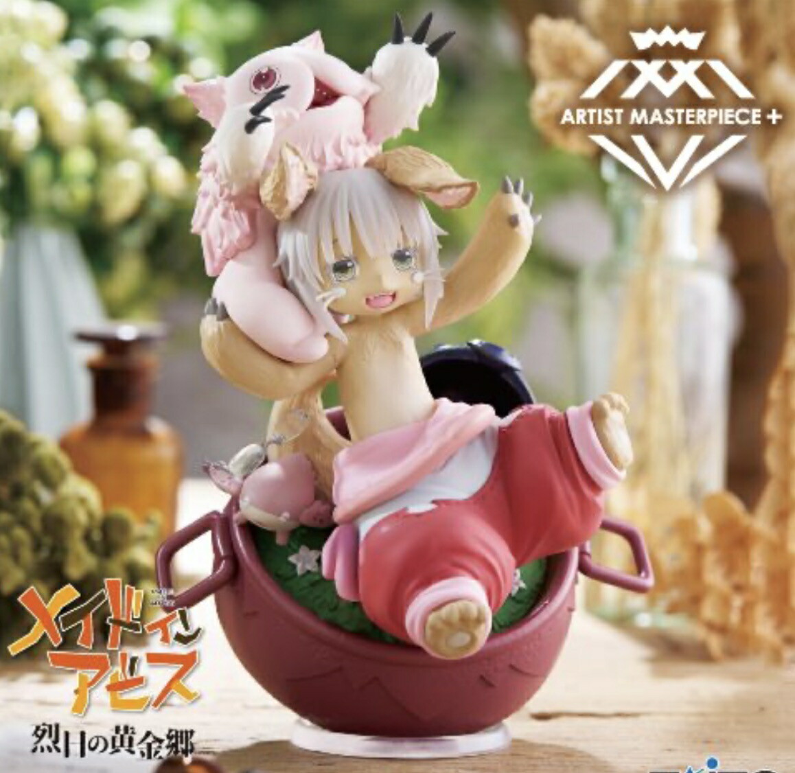 楽天市場】ねんどろいど メイドインアビス ファプタ（初版