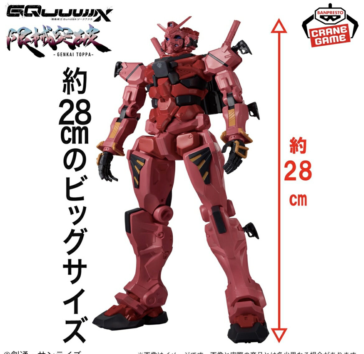 楽天市場】【白いガンダム】機動戦士Gundam GQuuuuuuX 限械突破 白い