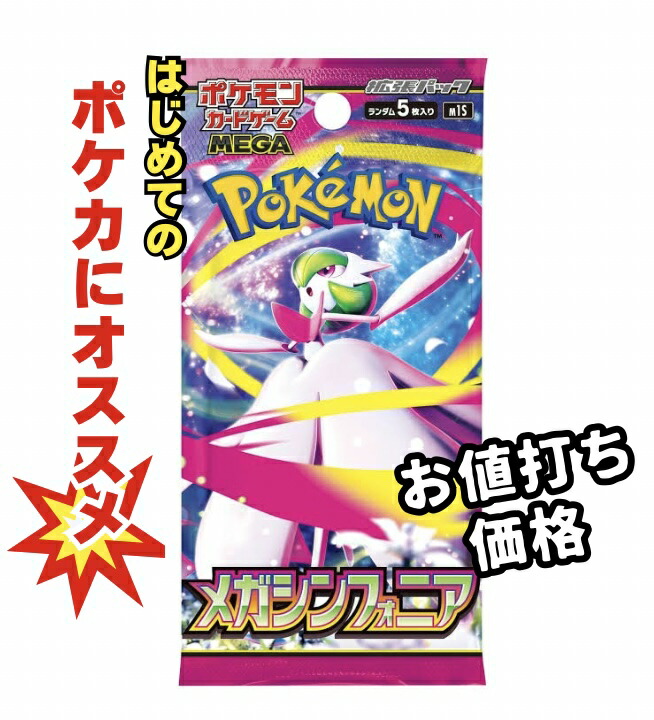 楽天市場】【パック販売】ポケモンカードゲーム 拡張パック「メガ