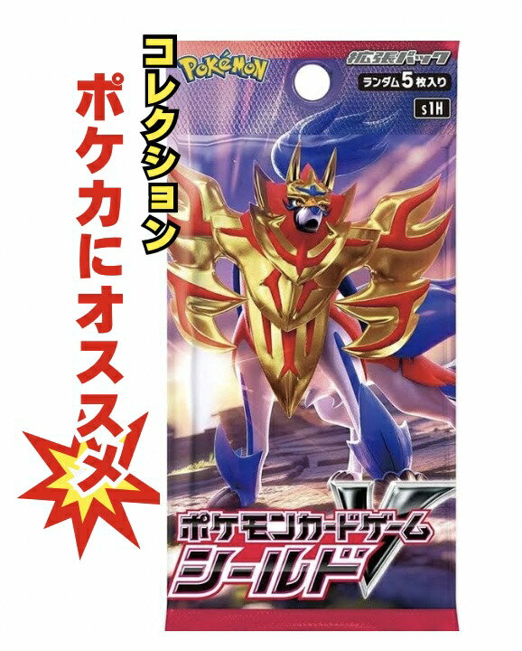 楽天市場】【パック販売】ポケモンカードゲーム 強化拡張パック「迅雷