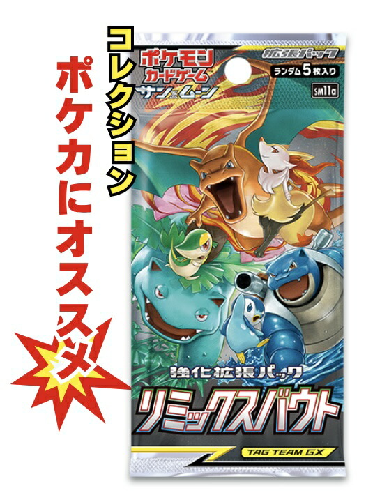 ポケモンカードゲーム 拡張パック　禁断のは光 Pokemon Card Game/□Pack/Box/Deck](USED) 【Pack