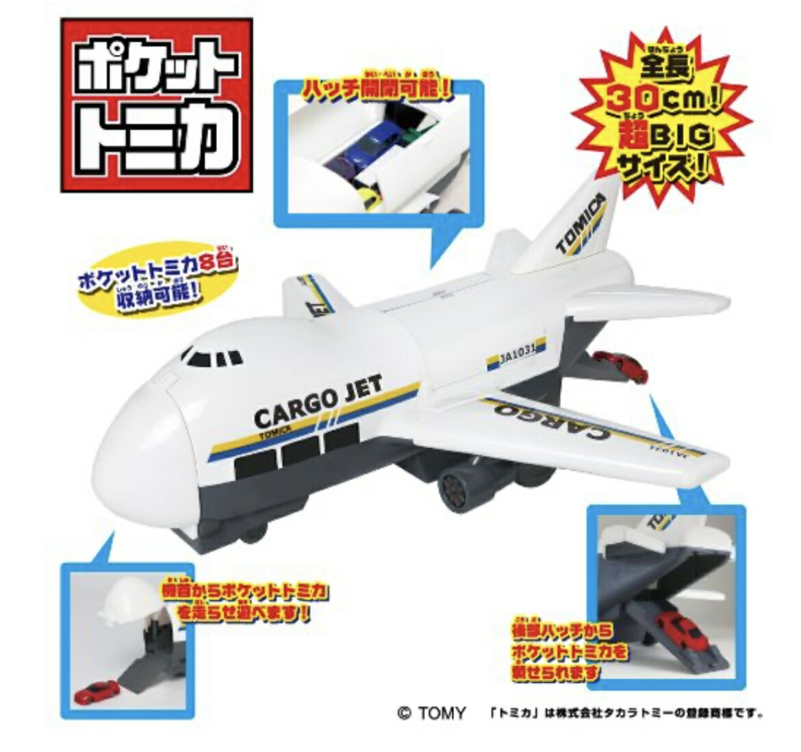 楽天市場】カーゴジェット ANA 3歳以上 タカラトミー トミカ