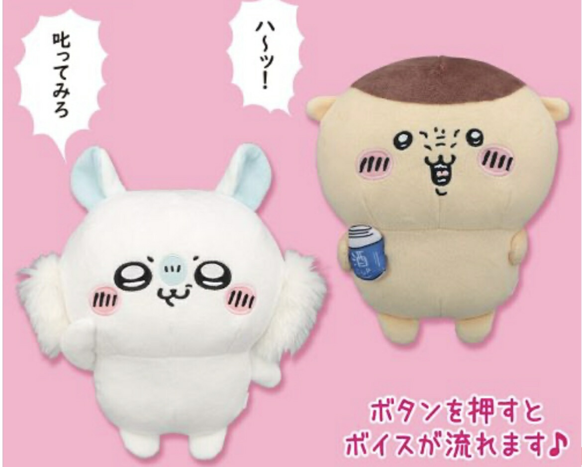 ちいかわ スッキリ目のうさぎマスコット ハチワレ モモンガ くりまんじゅう 楽天市場】【ちいかわ】ちいかわ 討伐マスコット ちいかわ