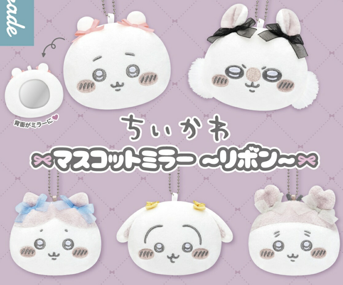 ちいかわ おかお折りたたみミニテーブル うさぎ モモンガ 2種 5セット 10個 ちいかわ おかお折りたたみミニテーブル うさぎ モモンガ 2種 5