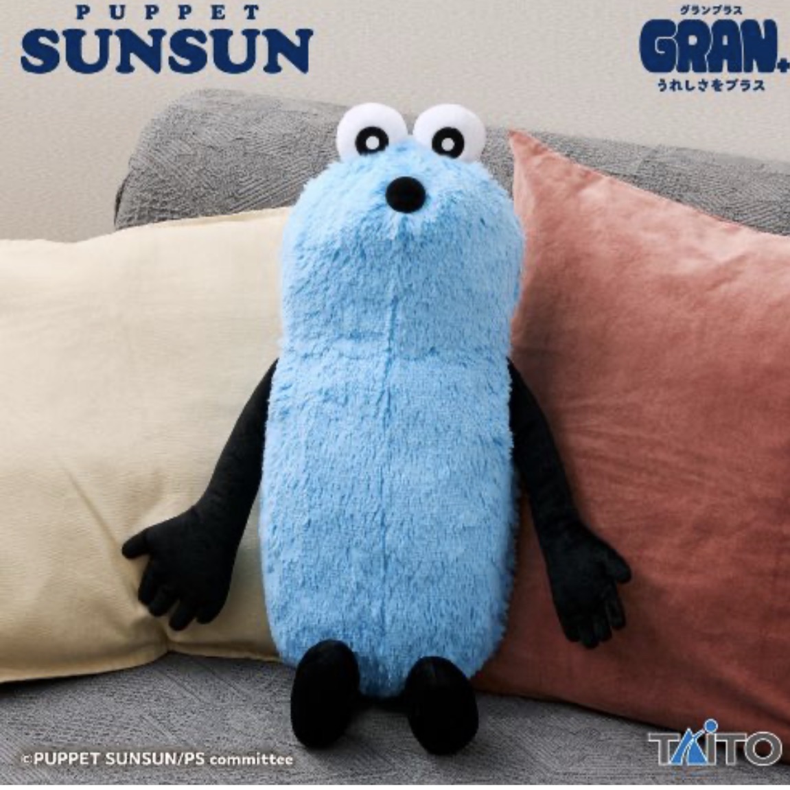パペットスンスン ぬいぐるみ 公式 タグ付き パペットスンスン ぬいぐるみ スンスン【11月下旬より順次発送予定