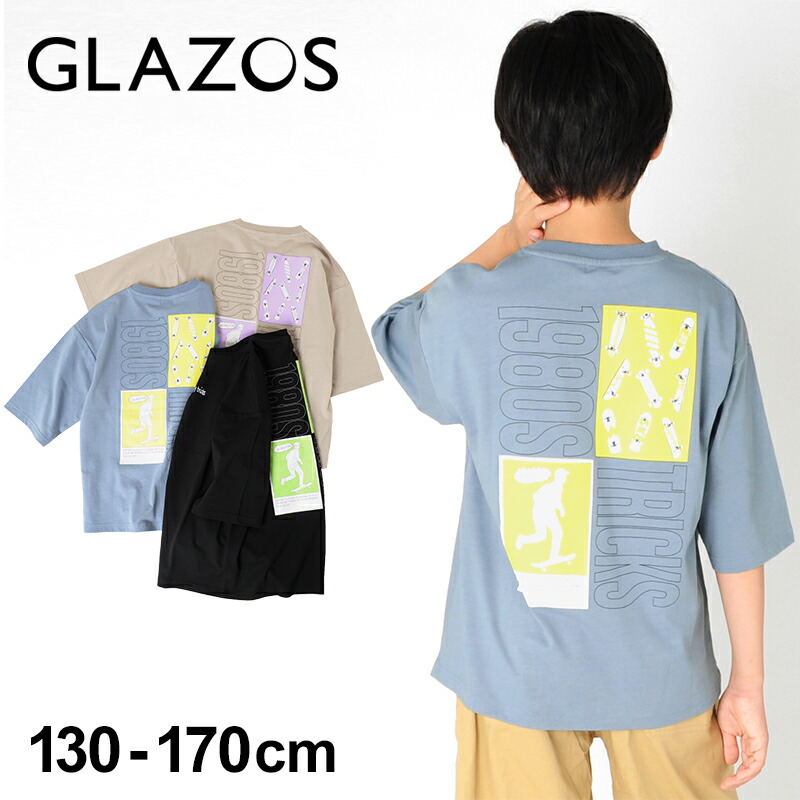 楽天市場 Glazos タフ天竺 ドロップショルダーバックイラストプリント5分袖tシャツ 子供服 男の子 カジュアル アメカジ キッズ ジュニア ビッグシルエット オーバーサイズ 半端袖 おしゃれ かっこいい 綿 130cm 140cm 150cm 160cm 170cm グラソス 夏 秋 子供服の