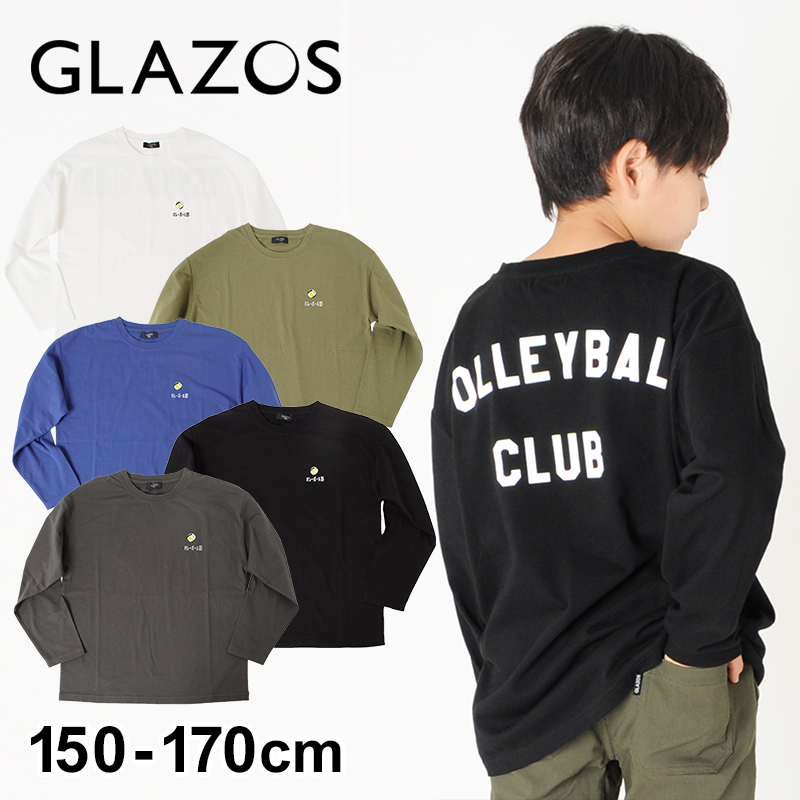 楽天市場 セール Glazos 天竺 部活tシャツ バレーボール 子供服 男の子 カジュアル アメカジ キッズ ジュニア 長袖 ロンt クラブ チーム お揃い ドロップショルダー ビッグシルエット おしゃれ かっこいい 150cm 160cm 170cm グラソス 秋 子供服のs H 楽天市場店