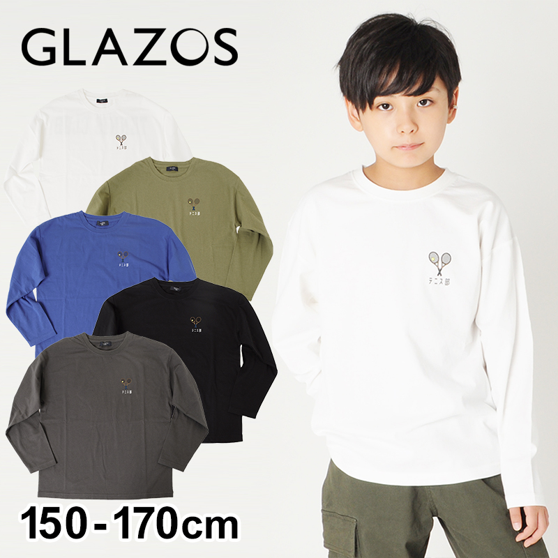 楽天市場 Glazos 天竺 部活tシャツ テニス 子供服 男の子 カジュアル アメカジ キッズ ジュニア 長袖 ロンt クラブ チーム お揃い ドロップショルダー ビッグシルエット おしゃれ かっこいい 150cm 160cm 170cm グラソス 秋 子供服のs H 楽天市場店