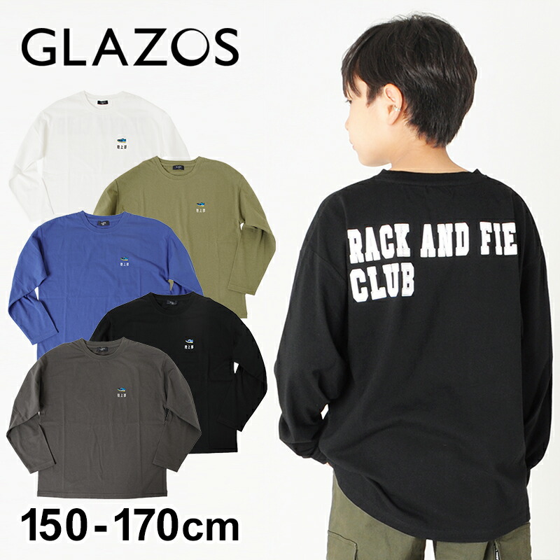 楽天市場 セール Glazos 天竺 部活tシャツ 陸上 子供服 男の子 カジュアル アメカジ キッズ ジュニア 長袖 ロンt クラブ チーム お揃い ドロップショルダー ビッグシルエット おしゃれ かっこいい 150cm 160cm 170cm グラソス 秋 子供服のs H 楽天市場店