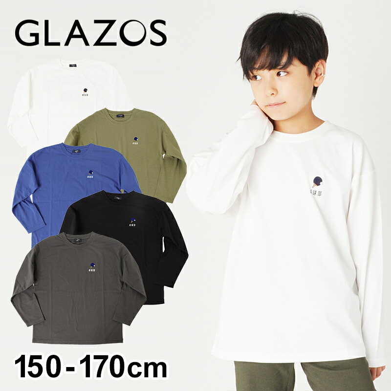 楽天市場 セール Glazos 天竺 部活tシャツ 卓球 子供服 男の子 カジュアル アメカジ キッズ ジュニア 長袖 ロンt クラブ チーム お揃い ドロップショルダー ビッグシルエット おしゃれ かっこいい 150cm 160cm 170cm グラソス 秋 子供服のs H 楽天市場店