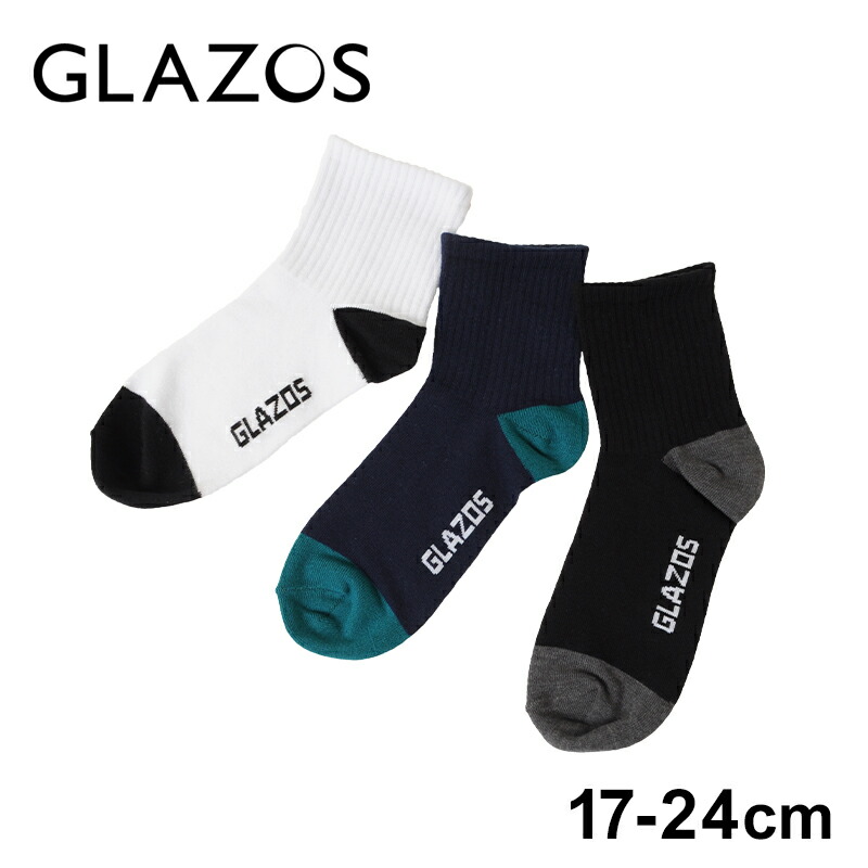 楽天市場】【GLAZOS】クルー丈ラインソックス３足セット 子供服 男の子 カジュアル アメカジ キッズ ジュニア 130cm 140cm 150cm  160cm 170cm グラソス 新作 : 子供服のS＆H 楽天市場店