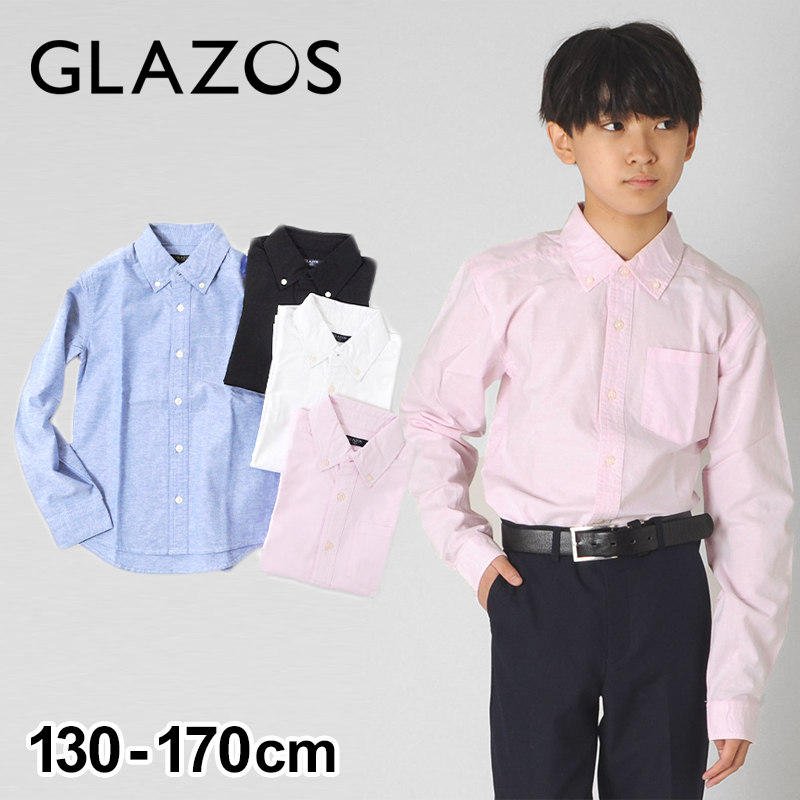 【楽天市場】【GLAZOS】オクスフォードシャツ 子供服 男の子