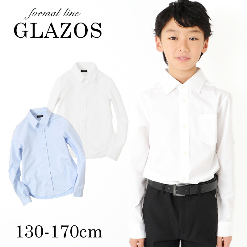 楽天市場 Glazos ドレスシャツ 子供服 男の子 カジュアル アメカジ キッズ ジュニア フォーマル ワイシャツ Yシャツ ブラウス 1cm 130cm 140cm 150cm 160cm グラソス 新作 子供服のs H 楽天市場店