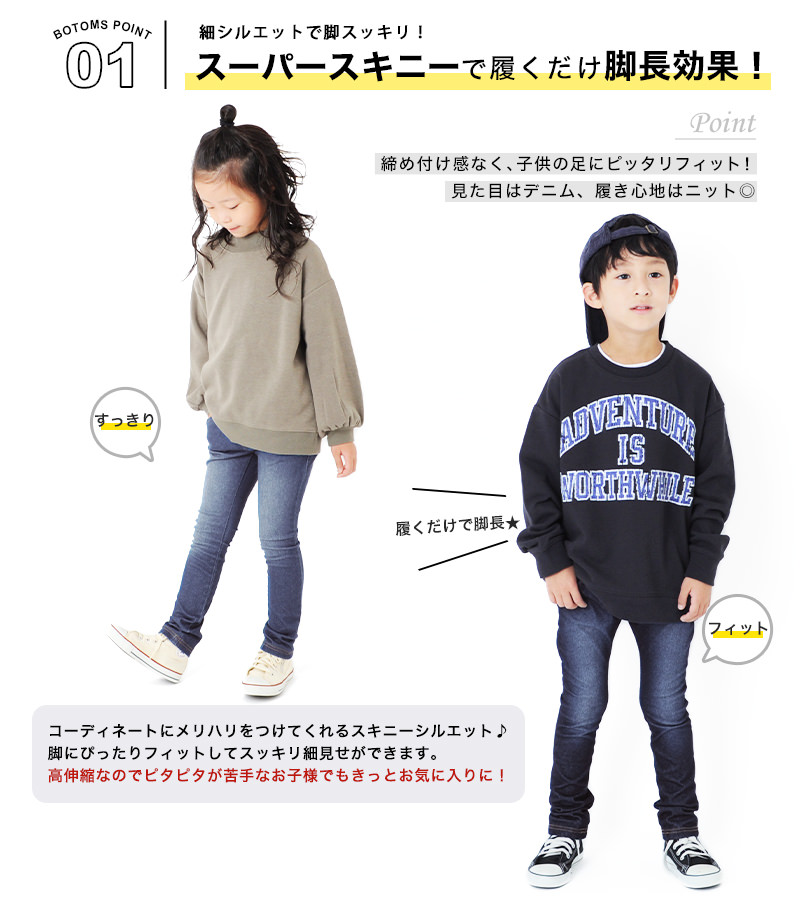 楽天市場 セール S H スーパースキニー カットデニムパンツ 子供服 女の子 男の子 カジュアル アメカジ キッズ ジュニア おしゃれ シンプル 定番 ジーンズ 長ズボン かわいい かっこいい 細身 100cm 110cm 1cm 130cm 140cm 150cm 子供服のs H 楽天市場店