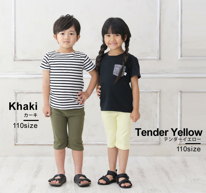 楽天市場 セール S H 伸縮性抜群のストレートストレッチ6分丈パンツ 16色展開 80cm 90cm 95cm 100cm 110cm 1cm 130cm 140cm 子供服 男の子 女の子 ベビー キッズ ジュニア ボトムス ハーフパンツ 子供服のs H 楽天市場店