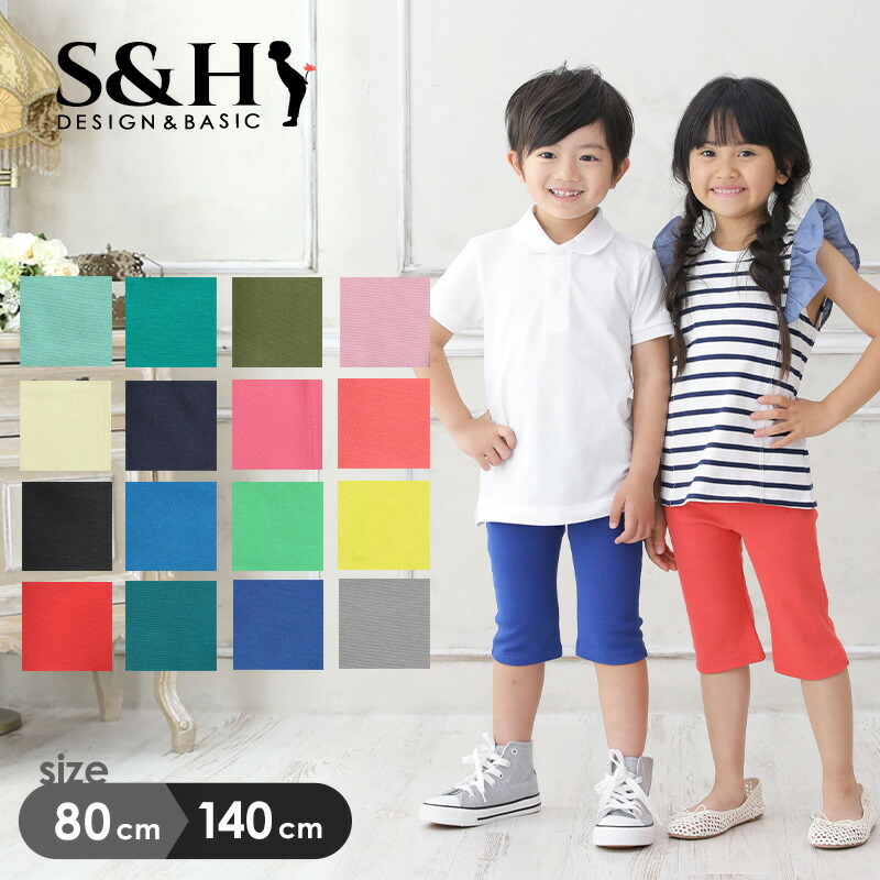 楽天市場 セール S H 伸縮性抜群のストレートストレッチ6分丈パンツ 16色展開 80cm 90cm 95cm 100cm 110cm 1cm 130cm 140cm 子供服 男の子 女の子 ベビー キッズ ジュニア ボトムス ハーフパンツ 子供服のs H 楽天市場店