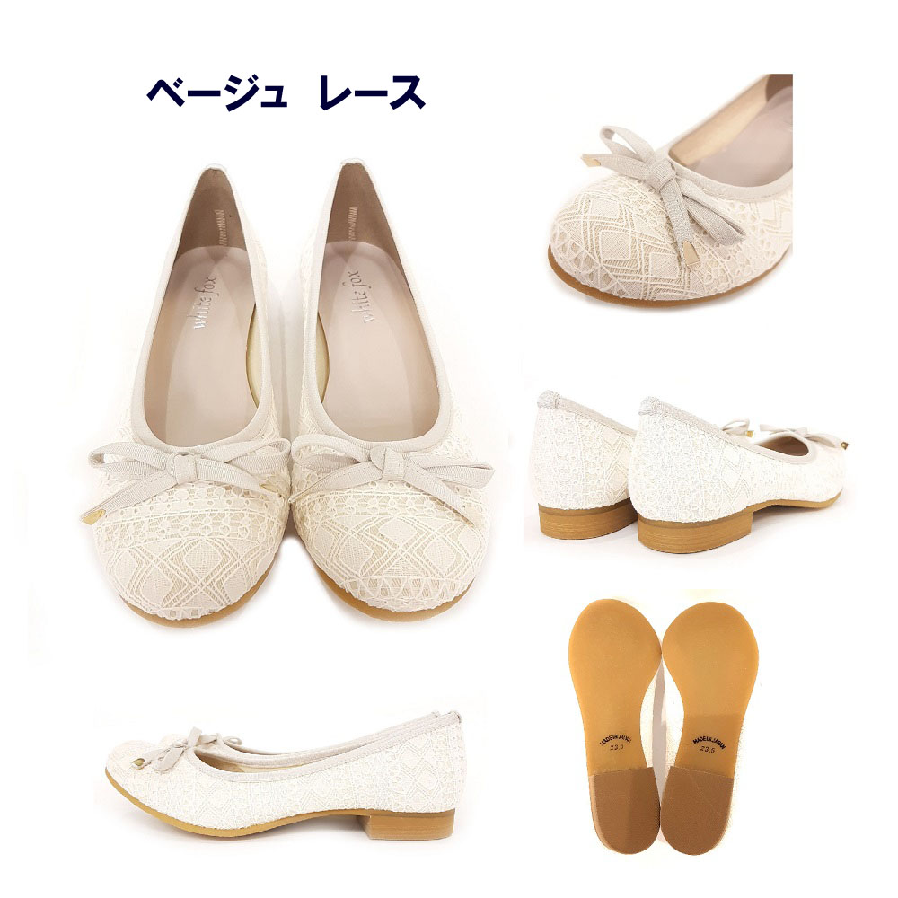 White Fox JELLY BEANS ホワイトフォックス ジェリービーンズ 3950 ...