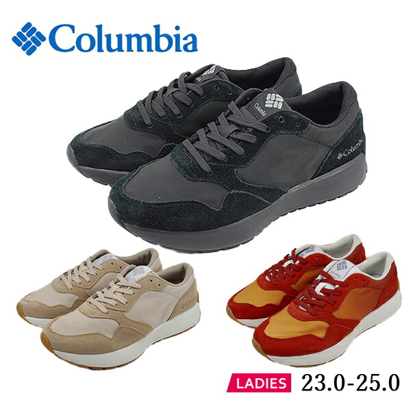 コロンビア スニーカー レディース ランニングシューズ 2E イーストサイドトレイナー EASTSIDE TRAINER COLUMBIAYU1211-010 YU1211-271 YU1211-823 ブラック オレンジ ベージュ 運動靴 カジュアル 【レディース】