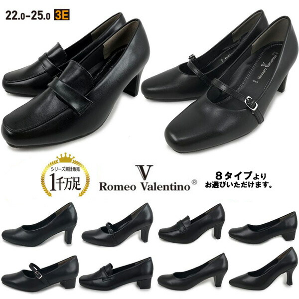 romeo valentino パンプス 楽天