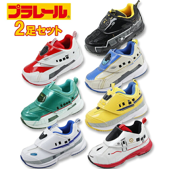 楽天市場】2足セットで7722円 プラレール タカラトミー トミカ 靴 子供