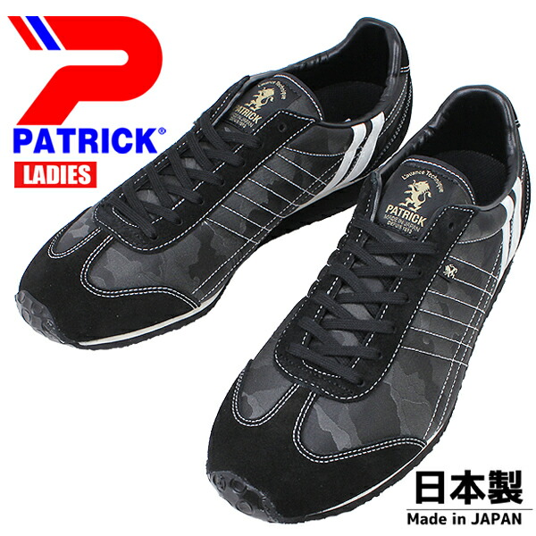パトリック スニーカー レディース 日本製 506641 ブラック アイリス ジャカード PATRICK IRIS JQ カモフラージュ柄 カジュアル シューズ 靴 【レディース】 楽天市場】パトリック スニーカー レディース 日本製 506641 ブラック