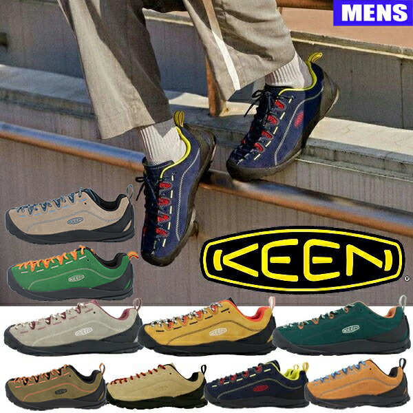 キーン KEEN/キーン JASPER ジャスパー アウトドア キャンプ ハイキング