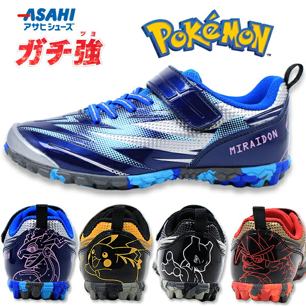 楽天市場】2足で7058円 ポケモン 靴 ガチ強 キッズ スニーカー 丈夫