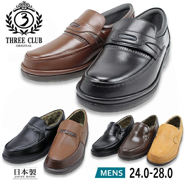 Three Club スリーカントリー After Golf アフターゴルフ 3601 2608 1603 ブラック ブラウン ４E 幅広 スリッポン 日本製 Three Country ダークブラウン キャメル 【メンズ】 ランキング1位受賞
