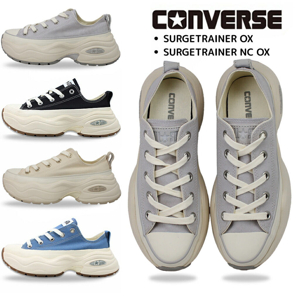 コンバース レディース スニーカー 厚底 オールスター 510055 510056 CONVERSE ALL STAR SURGETRAINER OX サージトレーナー NC OX ローカット 【レディース】 楽天市場】コンバース レディース スニーカー 厚底 オールスター