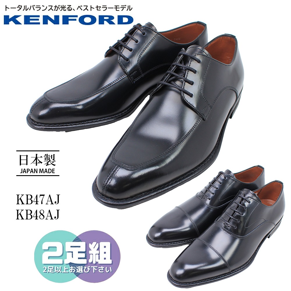 楽天市場】2足セットで 26400円 送料無料 KENFORD ケンフォード 3E