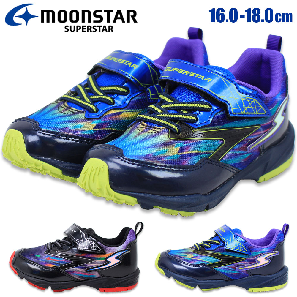 楽天市場】MOONSTAR ムーンスター SS K1166 スーパースター ジュニア