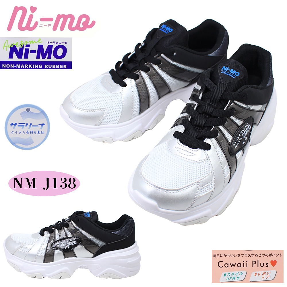 楽天市場】ムーンスター ニーモ オーサムニーモ スニーカー 女の子