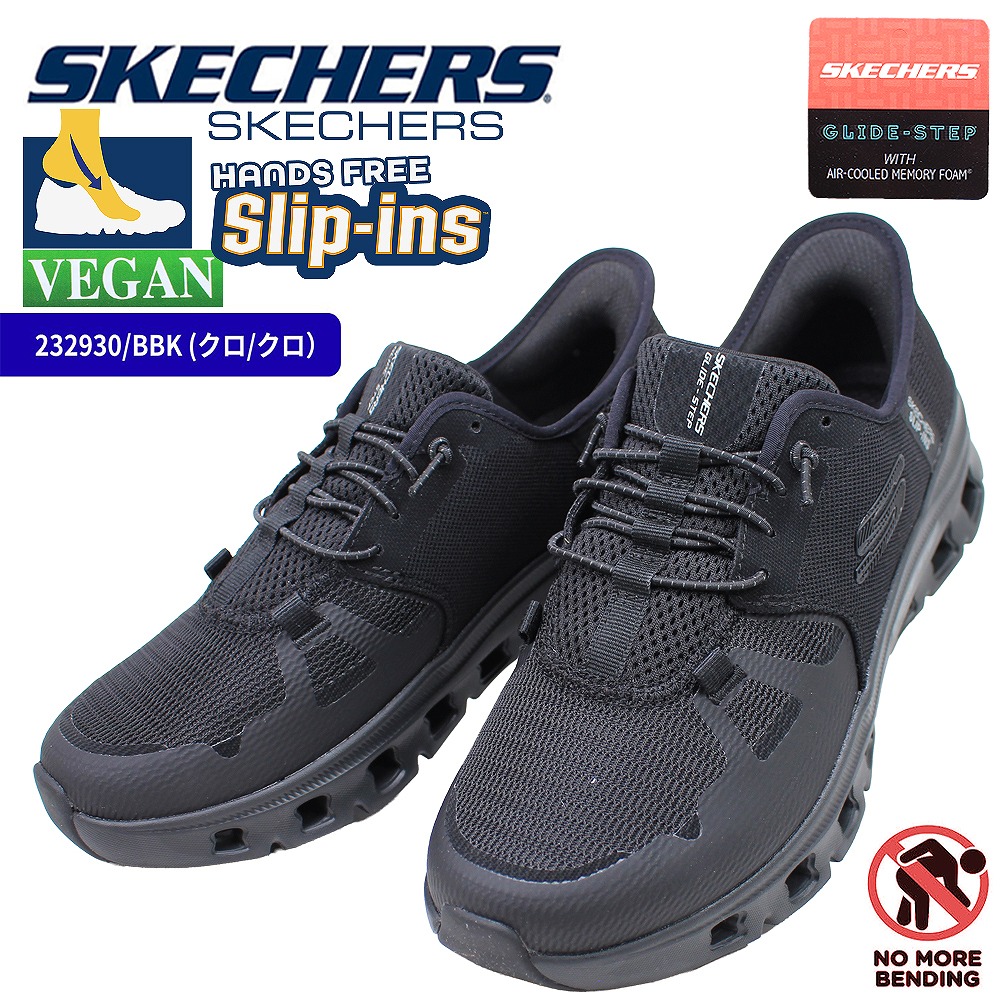 スケッチャーズ スニーカー メンズ 232930 ブラック ブラック Skechers ゴム紐 ウォーキングシューズ カジュアル シューズ 洗濯機洗い可 【メンズ】 楽天市場】スケッチャーズ スニーカー メンズ 232930 ブラック