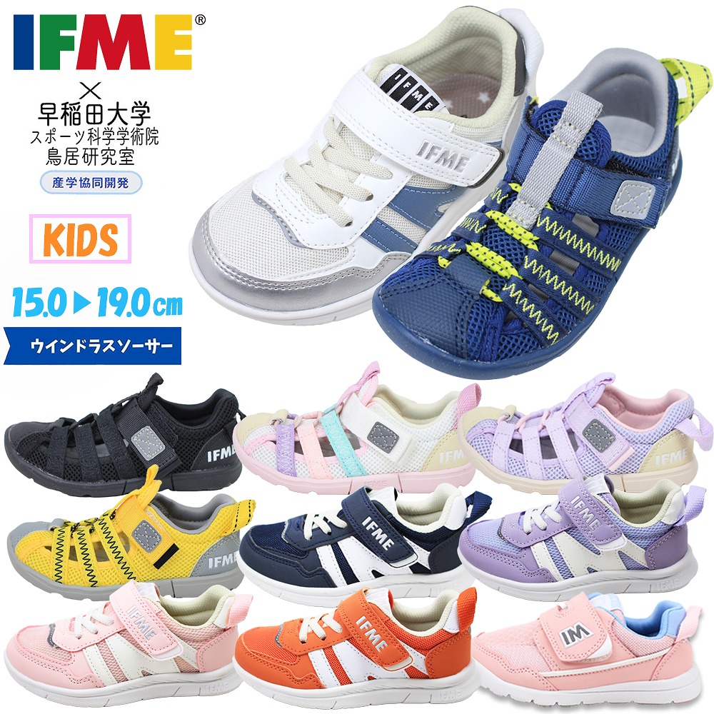 楽天市場】イフミー キッズ ジュニア 子供靴 スニーカー サンダル