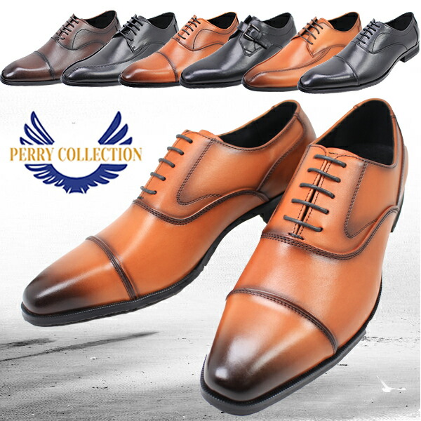 楽天市場】2足セットで14960円 ペリーコレクション ビジネスシューズ