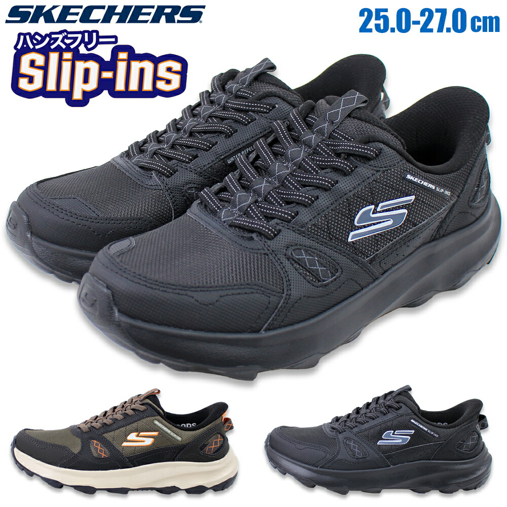 スケッチャーズ メンズ スニーカー スリップインズ RIDGE OAK-GATEWAY TRAIL 237788 ハンズフリー スリッポン ブラック 黒 オリーブ SKECHERS 【メンズ】