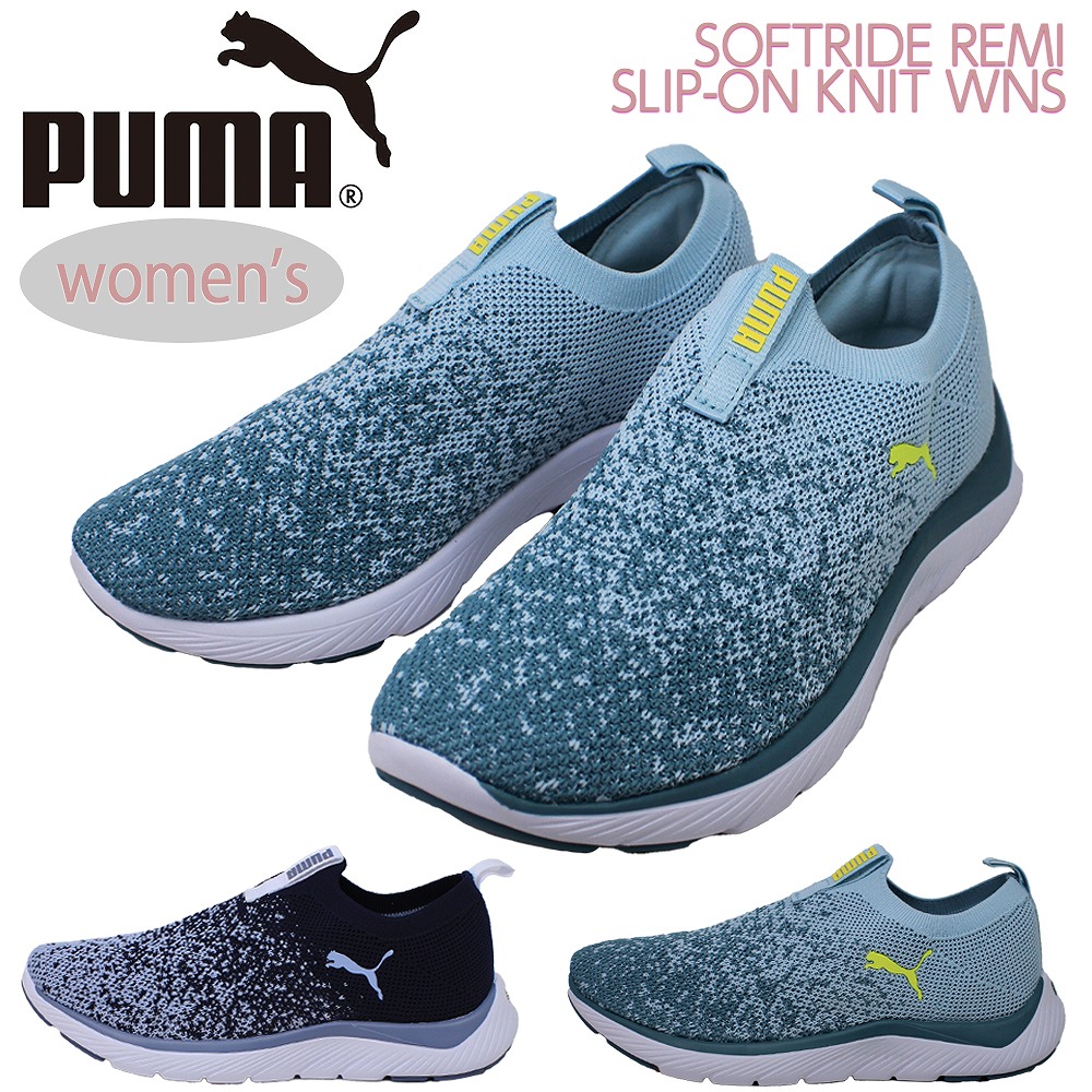 プーマ PUMA ウィメンズ ソフトライド レミ スリップオン ニット ランニング シューズ レディース SOFTRIDE 快適 通気性 クッション 軽量 ハンズフリー 309834 【レディース】