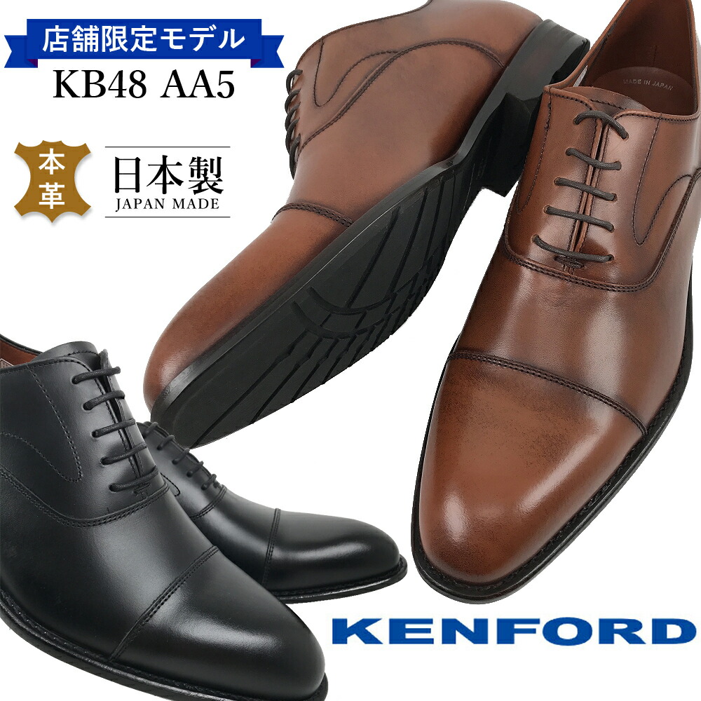 【楽天市場】当店限定モデル!! KENFORD ケンフォード KB48 AA5