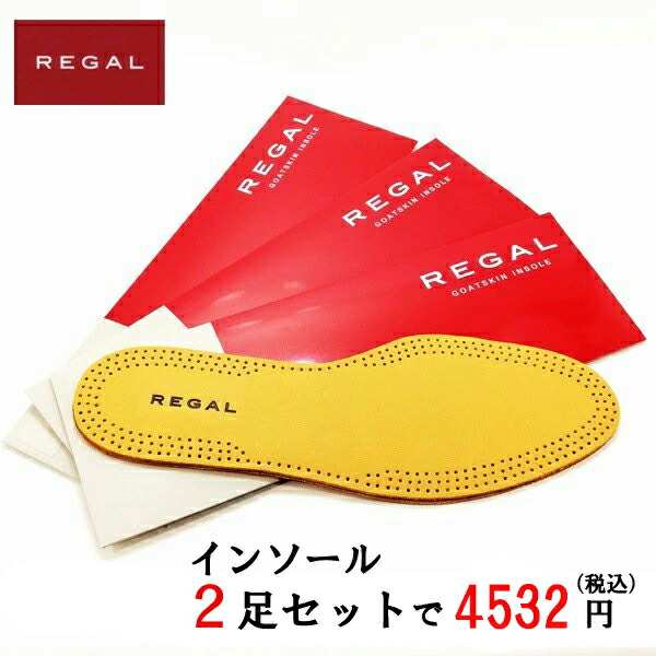 REGAL - REGAL 本革、低反発中敷きシューズ REGAL リーガル レザーインソール リーガルコーポレーション