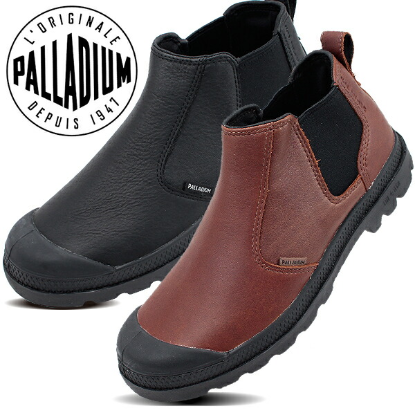 パラディウム パンパ ライト チェルシー ウォータープルーフ PALLADIUM PAMPA LITE+ CHELSEA WP ブラック ブラウン 76979 【メンズ】 楽天市場】パラディウム パンパ ライト チェルシー ウォータープルーフ