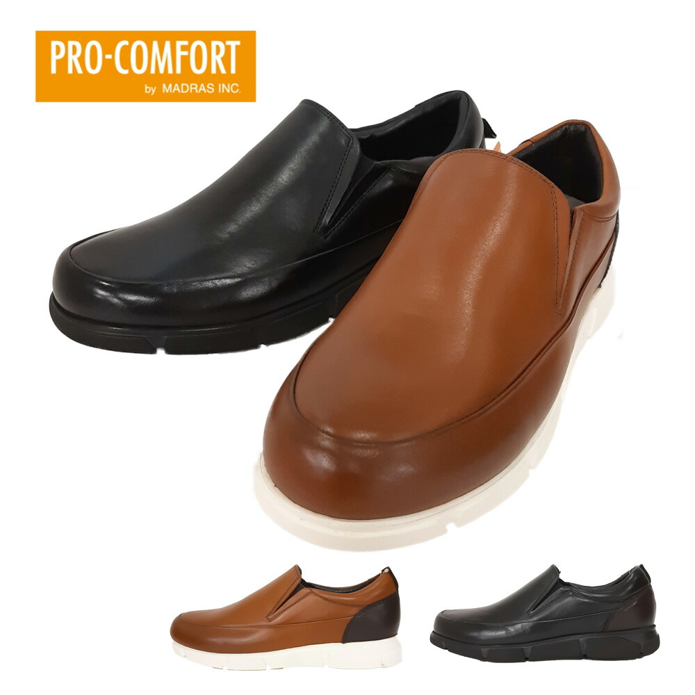 マドラス 社 madras inc PRO-COMFORT プロコンフォート PC5502 メンズ カジュアル ウォーキングシューズ 革 本革 【メンズ】