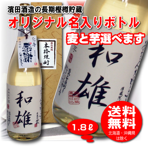 楽天市場】博多の華 いも 25度 1.8Lパック 1800ml 芋焼酎 福徳長酒類 