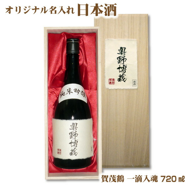 楽天市場】賀茂鶴 純米吟醸 一滴入魂 300ml 清酒 日本酒