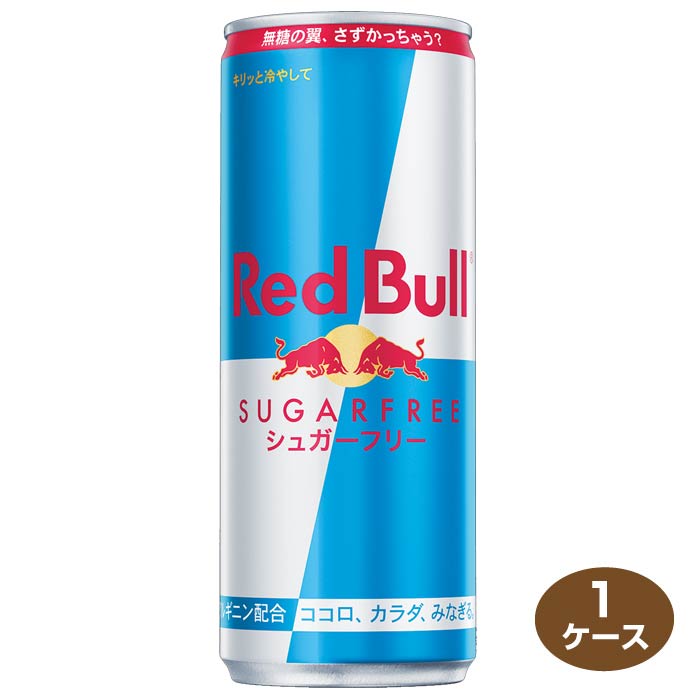 【72本(3ケース)】レッドブル シュガーフリー 71IlMTUFO+L._UF350,350_QL50_.jpg