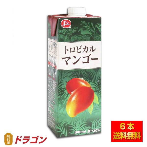 楽天市場】【全国送料無料】ジューシー トロピカルマンゴー 楽天市場】【全国送料無料】ジューシー トロピカルマンゴー