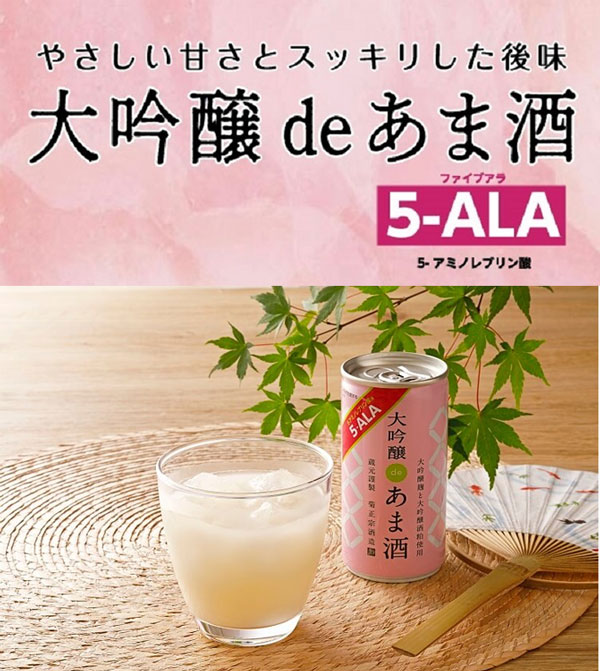 最安値級価格 菊正宗 大吟醸deあま酒 5-ALA ファイブアラ 5-ala 190g 30缶×3ケース 甘酒 あまざけ 90缶 fucoa.cl