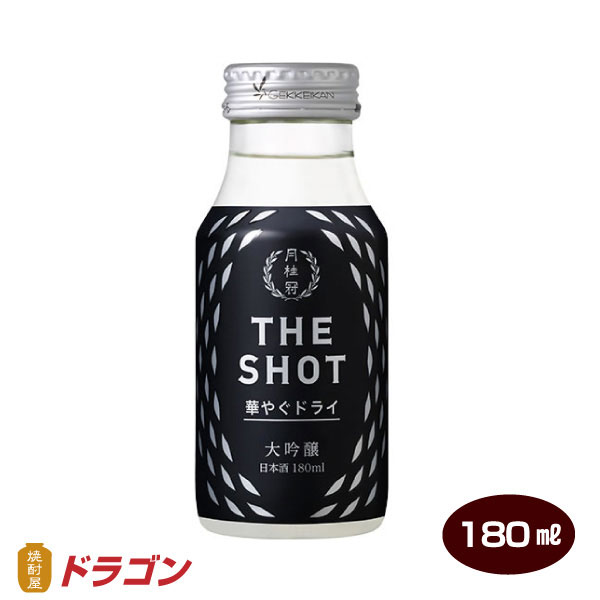 直営限定アウトレット 月桂冠 THE SHOT 華やぐドライ 大吟醸 180ml 日本酒 清酒 whitesforracialequity.org