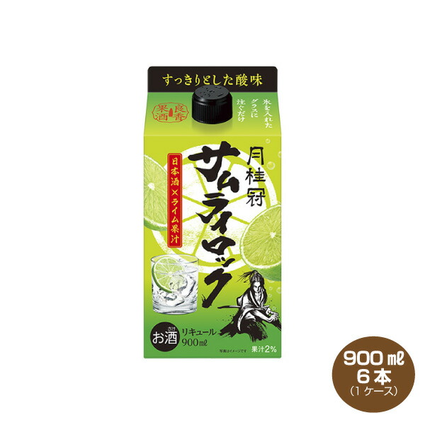【送料無料】月桂冠 サムライロック 900mlパック×6本 ライム リキュール